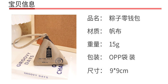 Personalità CREATIVA RETRO ZONGZI MONETA BORSA FEMMILE MINI CANVAS ART CUTE MONETA BORSA chiave BORSA