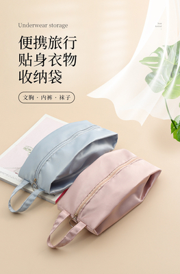 Semplice INDURITURE STOCKING BAG BRA INDURITURE calze top petto bagaglio di stoccaggio organizzatore di viaggio bagaglio di stoccaggio