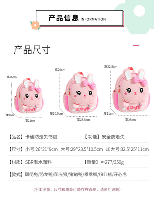 CARTOON CUTE KINDERGARDEN BACK BOYS AND GIRLS BACK CHILDREN CARTOON BACK BACK ANTI-LOST BACK BACK piccolo BACK BACK BACK per bambini